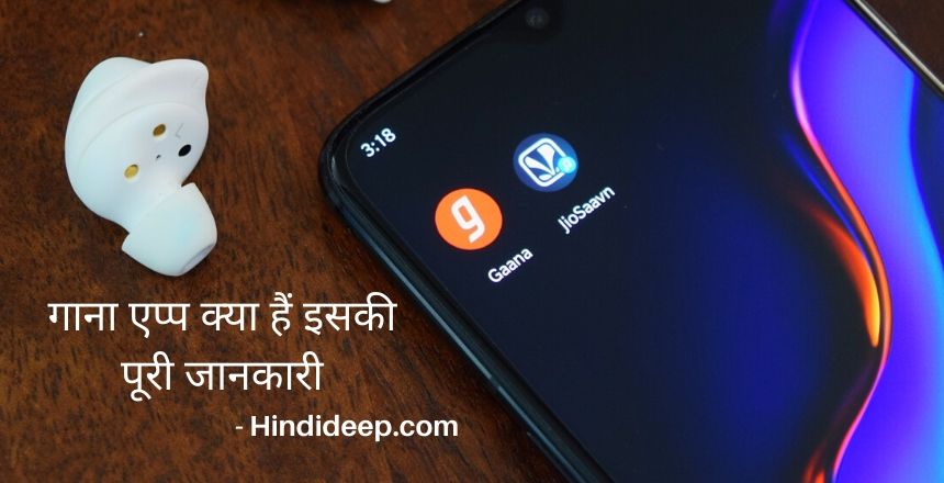 gaana app kya hai