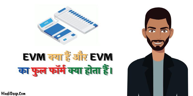 EVM Full Form