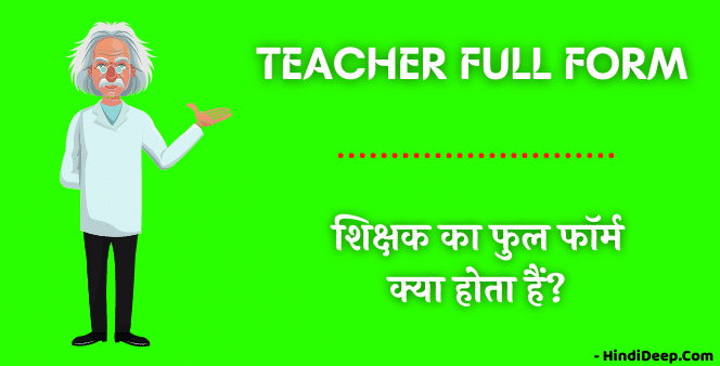 Teacher Full Form