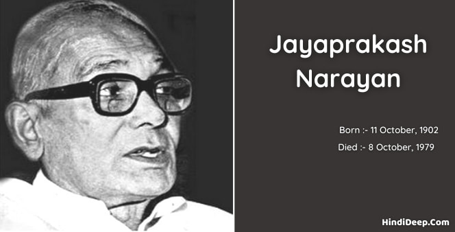 jay prakash narayan ki jivani