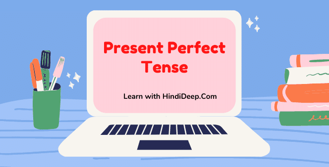 present-perfect-tense-in-hindi