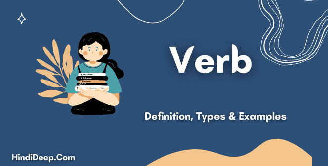 verb-definition-in-hindi