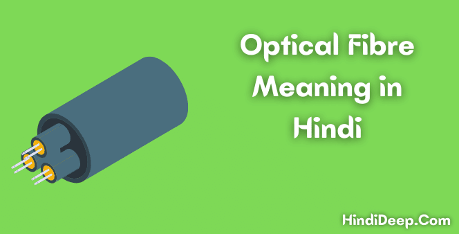 Optical Fibre Meaning in Hindi