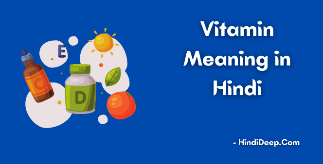 Vitamin-Meaning-in-Hindi